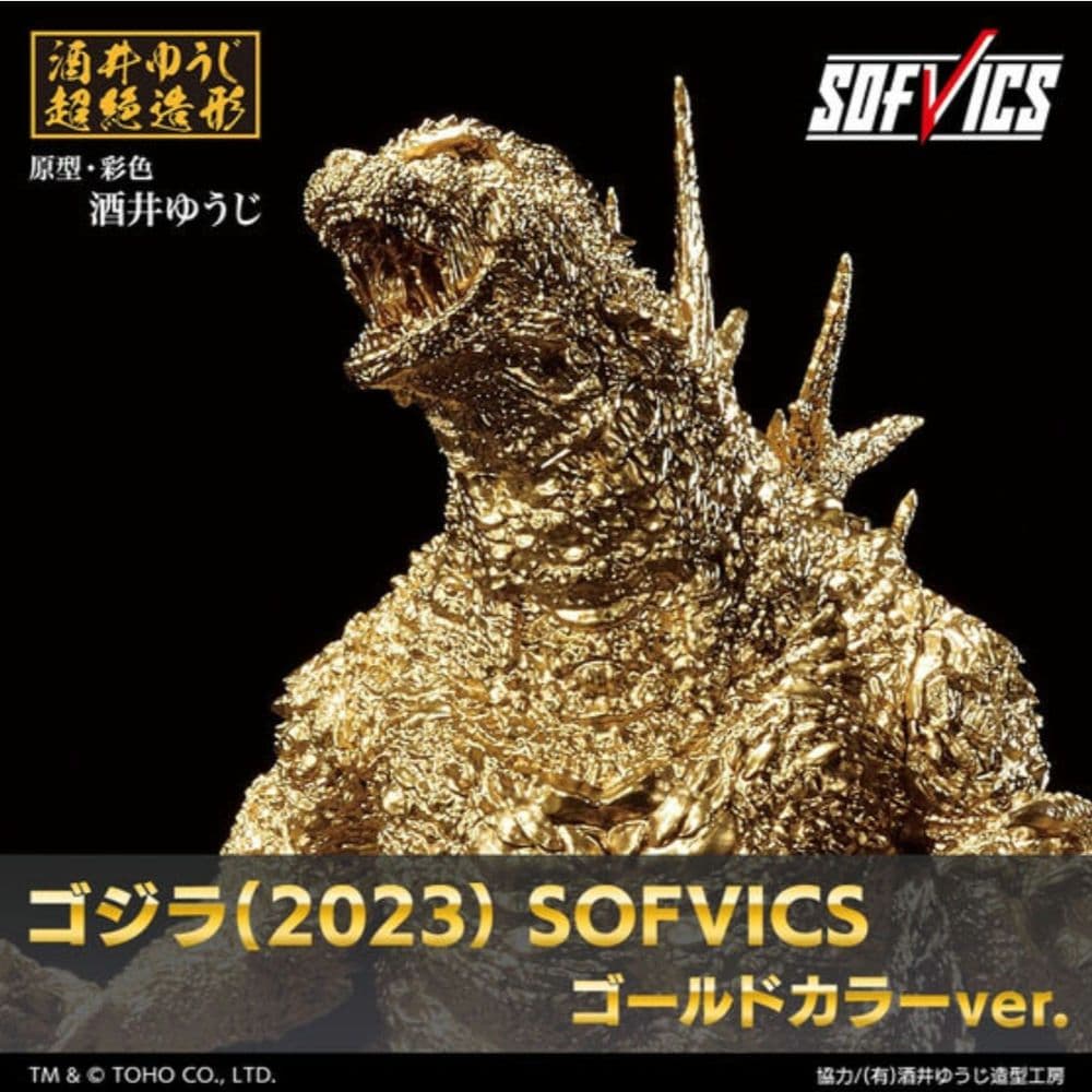 [USED] Godzilla (2023) SOFVICS Gold Color ver.